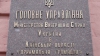 Министерство внутренних дел Украины осудило захват аэропортов в Крыму 