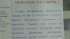  На автовокзалах появились объявления, извещающие о необходимости иметь при въезде на Украину 400 евро