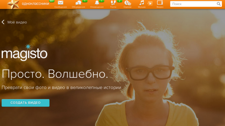 "Одноклассники" вслед за Facebook запустили сервис по превращению фотографий в фильмы
