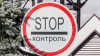 ЕUBAM: на приднестровском участке молдо-украинской границы нет препятствий для передвижения людей и товаров