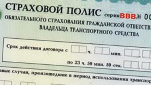 В следующем году в Приднестровье может появиться ОСАГО 