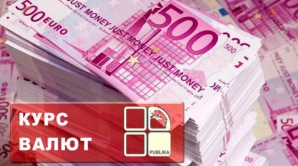 Официальный курс евро 18,47 лея, доллар стоит 13,44