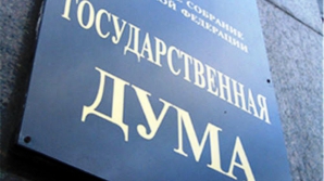 Госдума ратифицировала договор о присоединении Крыма к России