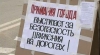 Мэр Чадыр-Лунги объявил голодовку из-за запрета на установку "лежачих полицейских"