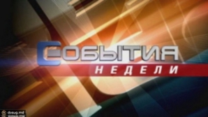 Политическая ретроспектива: резолюция ЕС, визит Джона Маккейна, Тимофти в Польше