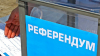 Незаконный референдум на Востоке Украины: люди голосуют прямо на улице