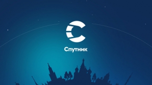 В России начал свою работу национальный поисковик "спутник.ру"