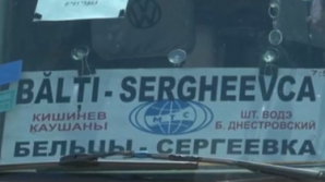 Маршруты на украинское побережье могут отменить из-за сокращения числа пассажиров