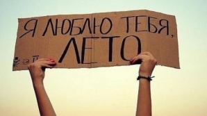 31 июля в Кишиневе столбик термометра поднимется до +32 