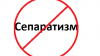 "Киев в ближайшее время покончит с сепаратизмом на востоке Украины"