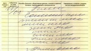 Расшифровка рецептов - мучение не только для пациентов, но и для фармацевтов