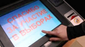 Впервые на предстоящих выборах будет использован электронный регистр избирателей