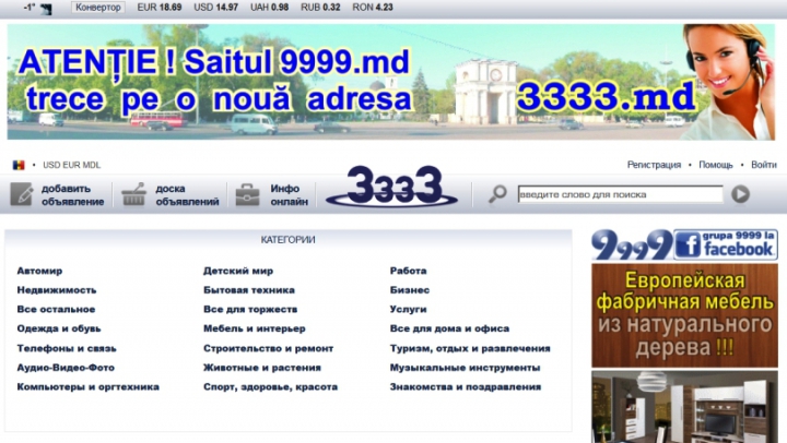 Внимание! Сайт объявлений 9999.md меняет адрес