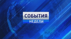 Политическая ретроспектива: переговоры о создании коалиции, определение кандидата в премьеры, назван претендент в башканы