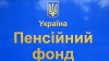 Украинский министр назвал пенсионный фонд страны банкротом