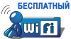 В Могилеве начала работать первая точка бесплатного Wi-Fi 