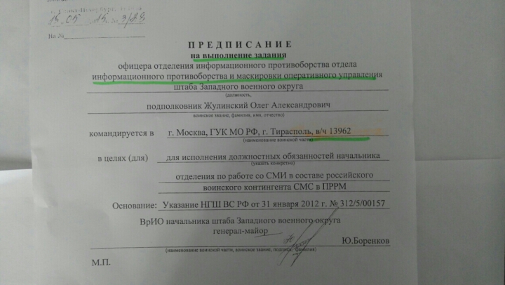 Российскому подполковнику, направляющемуся в Приднестровье, отказали во въезде в страну (ФОТО)