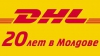 DHL упрощает условия экспорта для молдавских производителей