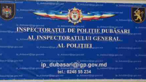 Инспекторат полиции Дубоссарского района вынужден ютиться в здании бывшей школы