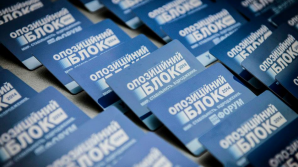 "Оппозиционный блок" будет участвовать в местных выборах на Украине