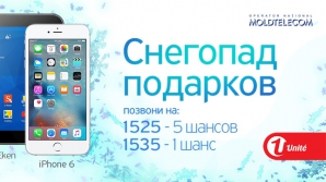 Участвуй в конкурсе "Снегопад подарков" и выиграй iPhone Apple 6 и современный планшет