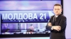 Глава Минсельхоза станет гостем программы "Молдова 21"