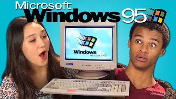 Реакция американских подростков на Windows 95 (ВИДЕО)