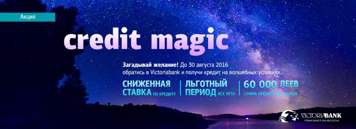 Загадай желание и получи Credit Magic от Victoriabank. Проведи лето без забот!