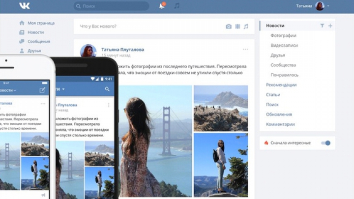 "ВКонтакте" начал принудительно переводить пользователей на новый дизайн