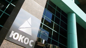 Адвокат Юкоса не явился в Конституционный суд по поводу решения ЕСПЧ