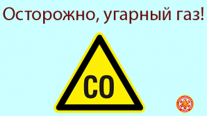 Двух подростков доставили минувшим вечером в больницу с отравлением угарным газом