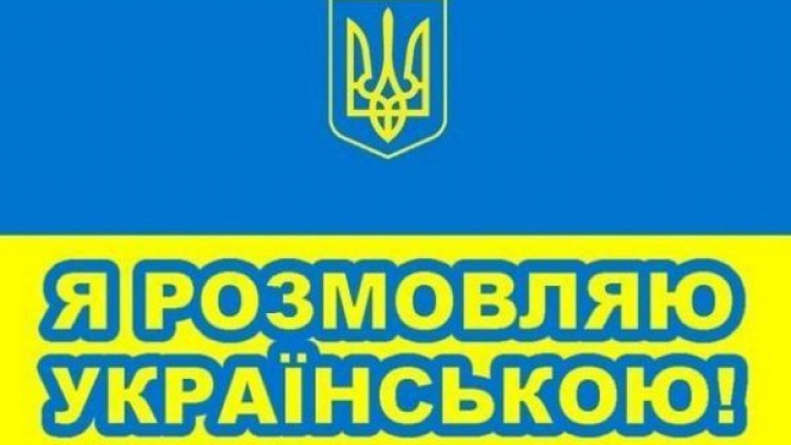 Украинский язык предложили перевести на латиницу