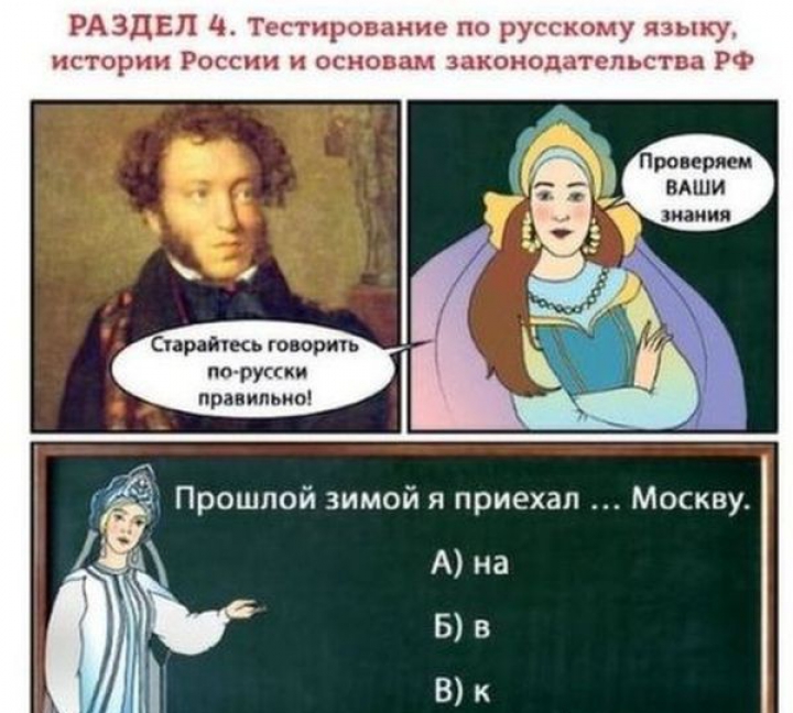 Московские власти выпустили методичку для мигрантов в виде комиксов