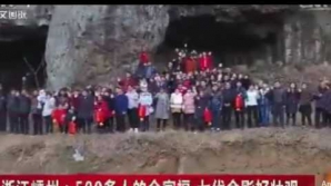 В Китае семья из 500 человек сделала общее селфи 