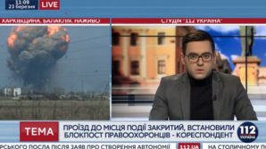 Момент взрыва боеприпасов под Харьковом попал в прямой эфир