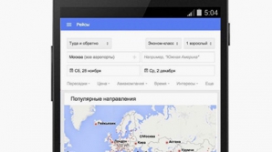 Google начал продавать билеты на поезда