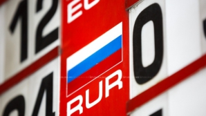 Курс валют на 12 мая 2017