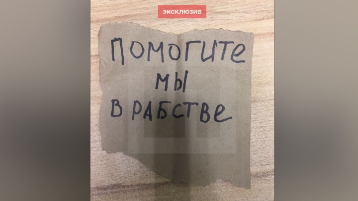 Записку "Помогите, мы в рабстве" в мешке нашёл пекарь пасхальных куличей