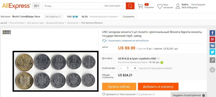 На AliExpress продают молдавские монеты за $10