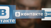 Украинская соцсеть предложила регистрироваться через заблокированный "ВКонтакте"