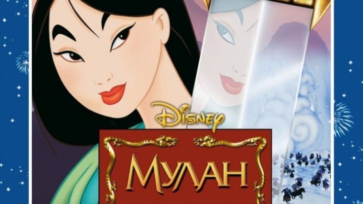 Студия Disney нашла актрису на главную роль в фильме "Мулан"