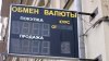 Мошенники выманили у москвича 85 тысяч долларов возле обменника