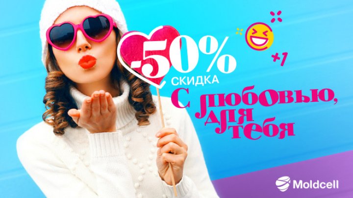 (P) С любовью для Вас! Скидка в 50% на смартфоны и гаджеты