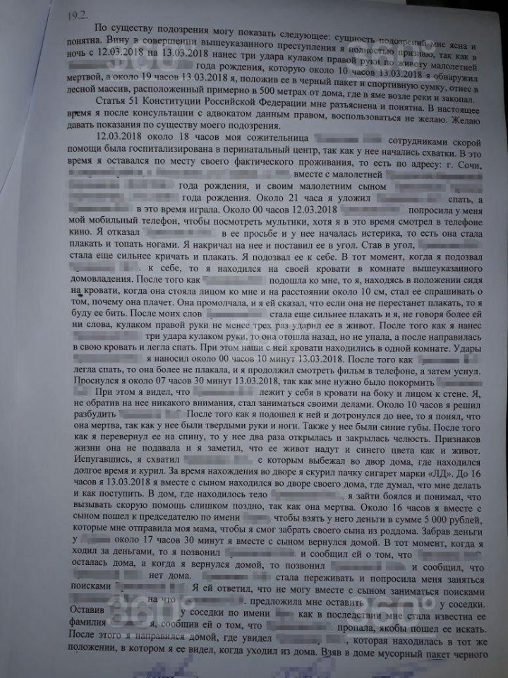 «Я смотрел кино на телефоне»: пойманный на убийстве отчим рассказал, чем разозлила его маленькая падчерица