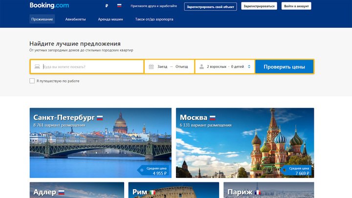 Сервис Booking.com может быть запрещен в России