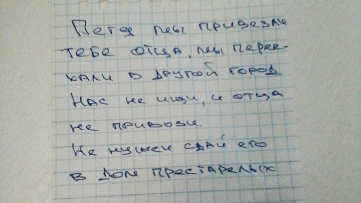 В Челябинской области дети выбросили на улицу старого отца с запиской сдать в дом престарелых