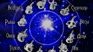 Гороскоп на 23 августа 2018 года