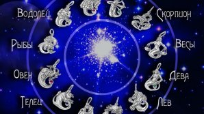 Гороскоп на 18 октября