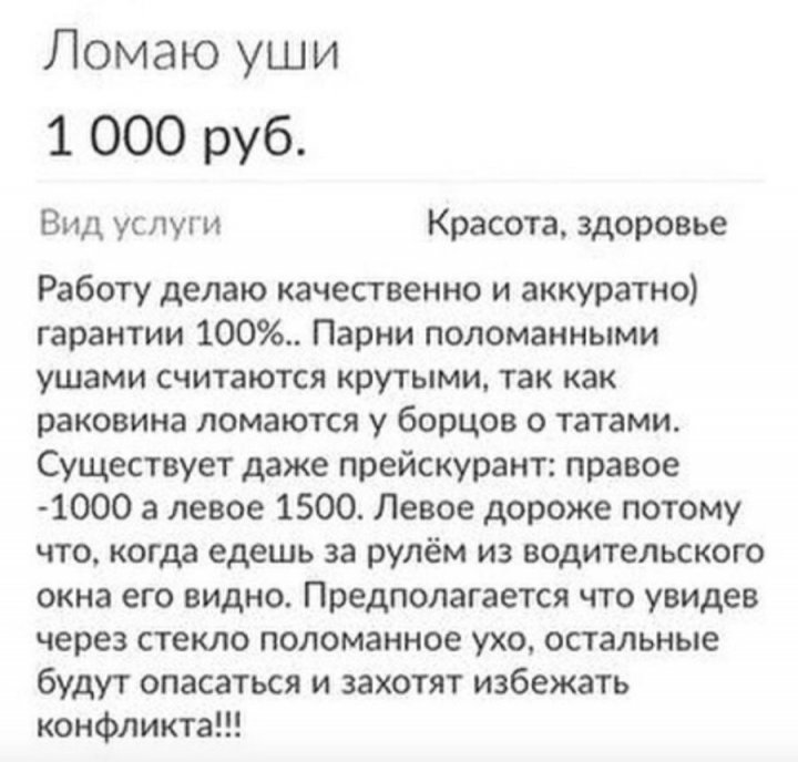 Фанаты Хабиба Нурмагомедова массово ломают себе уши, чтобы походить на него (видео 18+)