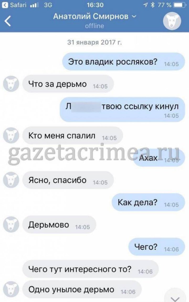 "Все, кого встречаю, меня не замечают": обнародована переписка "керченского убийцы" с девушкой